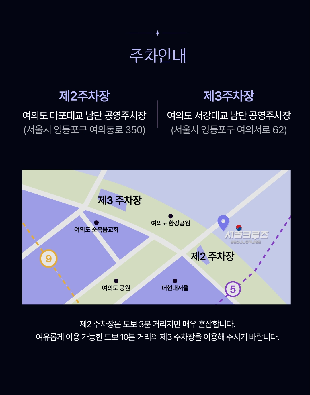 주차 및 대중교통 안내