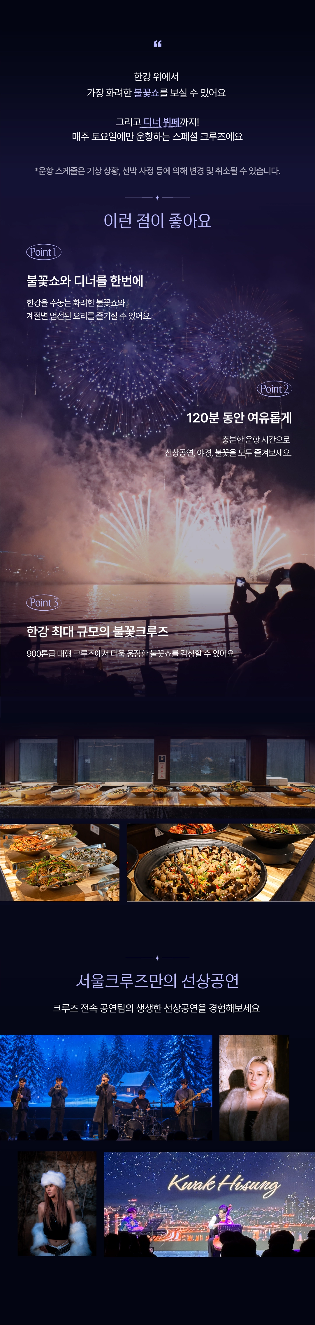 크루즈 상세 안내