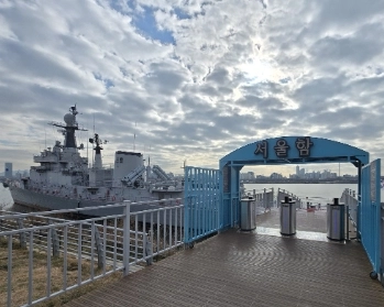 서울함공원