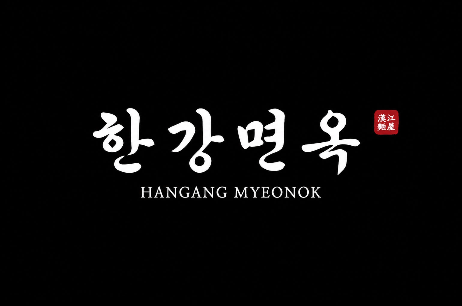 서울크루즈 푸드코트