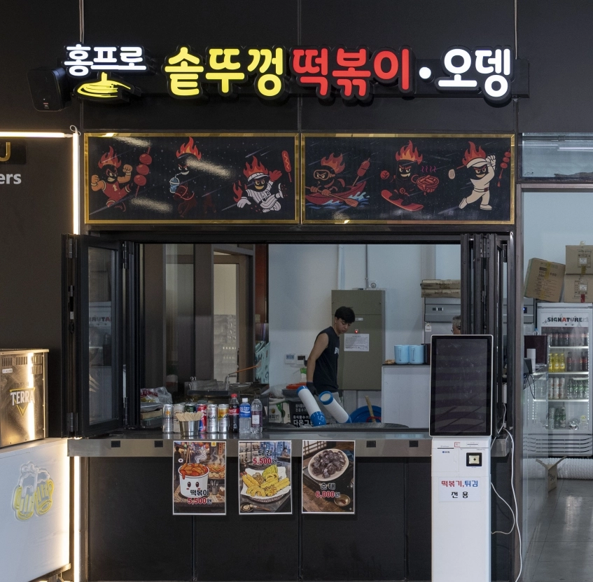 홍프로 닭꼬치 · 솥뚜껑 떡볶이